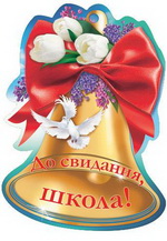 vipysknoi
