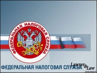 nalogovaya