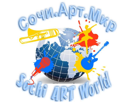 art_sochi