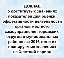 doklad2017