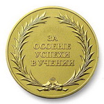 medal