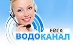 eiskvodokanal