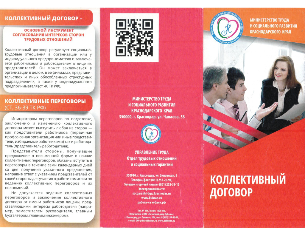 Кол_дог_(Лифтер) - 0001.jpg