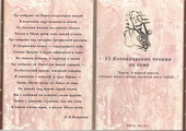 arhiv_03-29_01_res