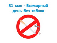 nosmoke_res
