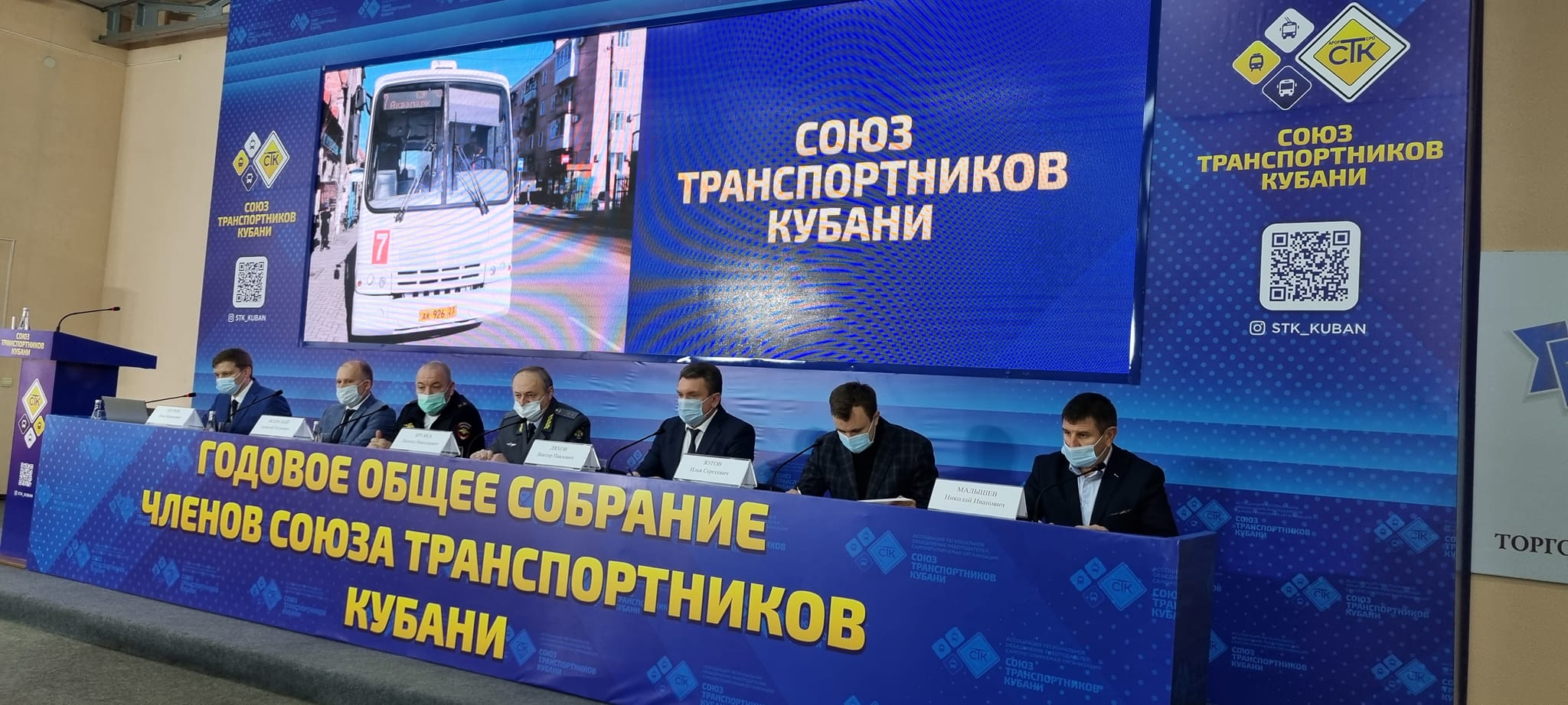 Союз транспортников кубани водители. Союз транспортников кубани. Союз транспортников кубани. Союз транспортников кубани форма. Союз транспортников кубани.