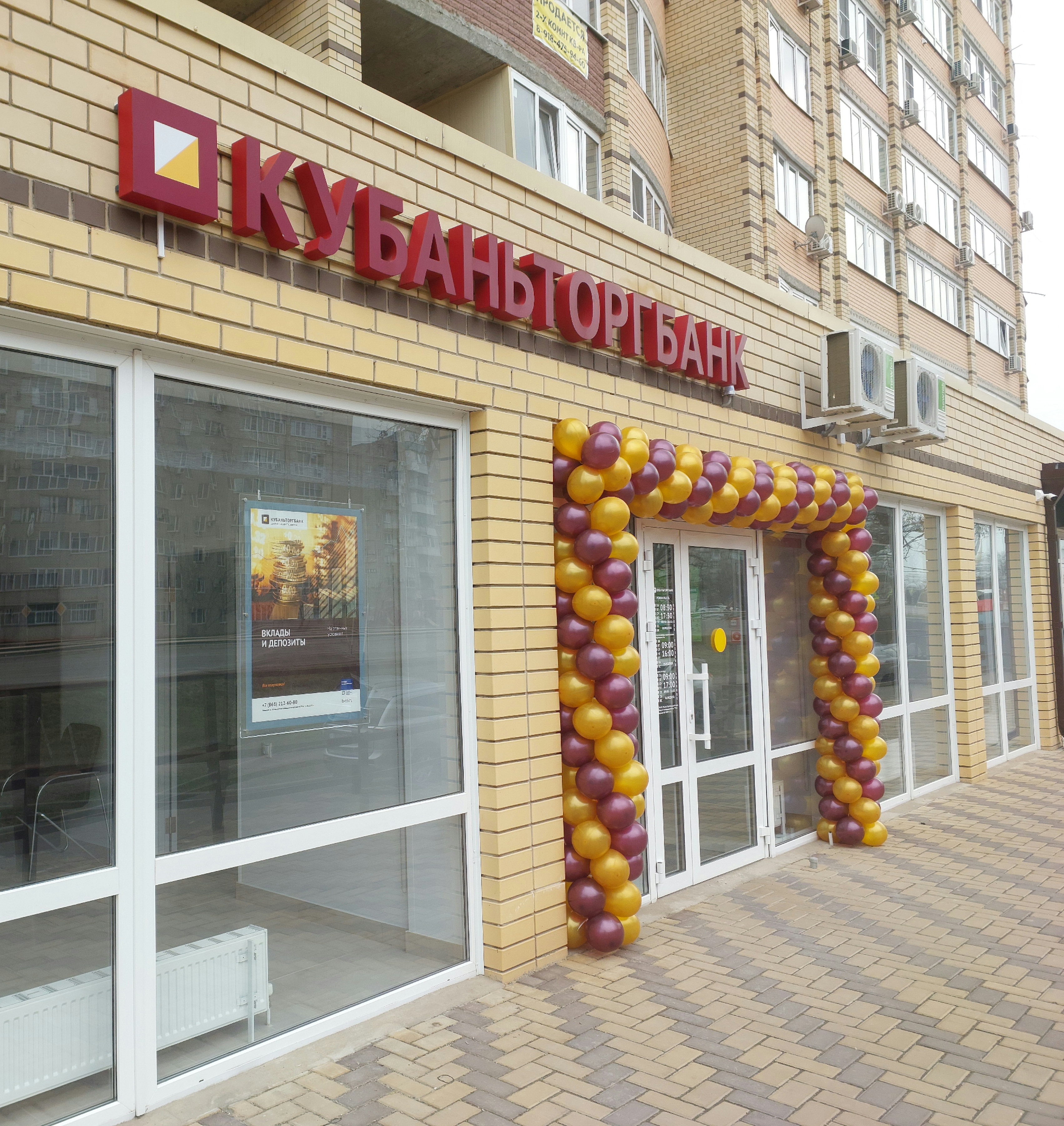 Кубань кредит банк вклады. Загс горячий ключ. Кубаньторгбанк горячий ключ вклады. (зао «рик»), г. Черняховского 49 горячий ключ.