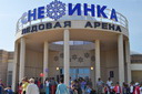 ledovaya_arena