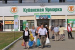 yarmarka_2012_res_2