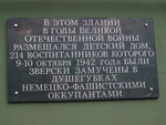 doska_pamyati_res4