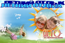 leto-otdih