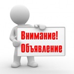 obyava