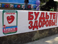 3005budtezdorovi-res