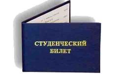 stu-bilet