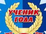 ychenik_goda