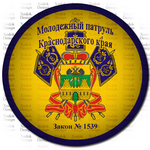 molodezhniy_patryl
