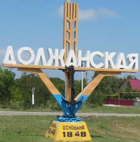 Dolzhansky