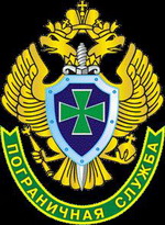 FSB_pogranichniki