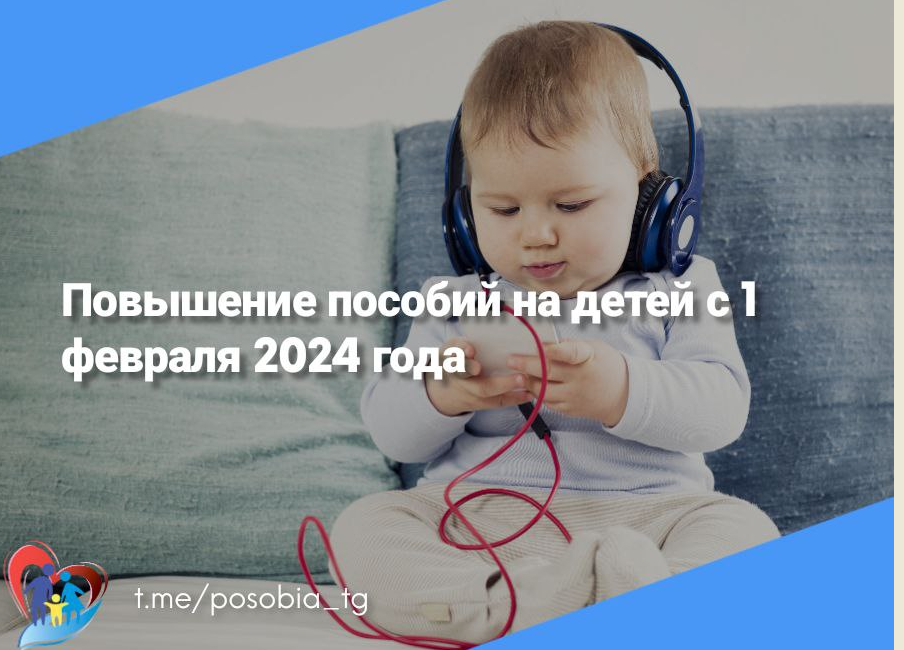 Пособия единовременные 2025 с 1 августа. Пособия единовременные 2025 с 1 августа