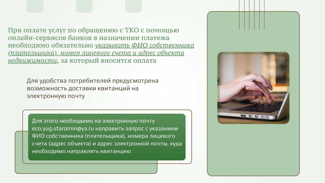 Обязанности регионального оператора по обращению с тко. Обязанности регионального оператора по обращению с тко