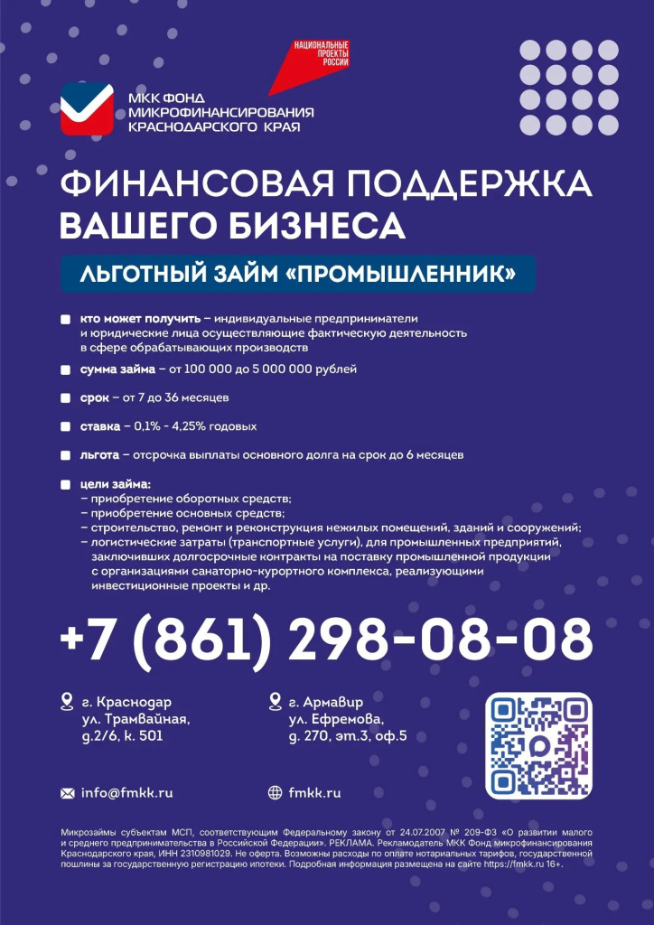Промышленник.jpg