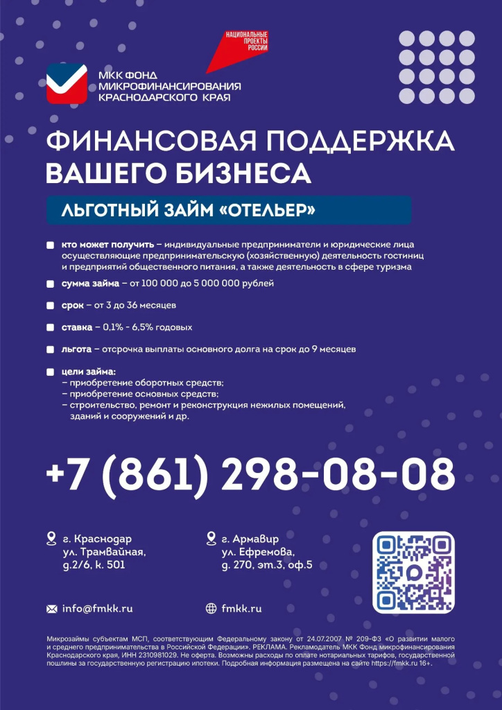 Отельер.jpg