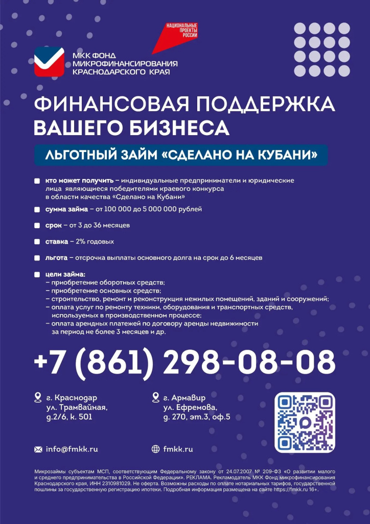 Сдела_на_Кубани.jpg
