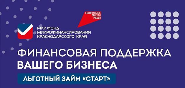 Финансовая поддержка вашего бизнеса