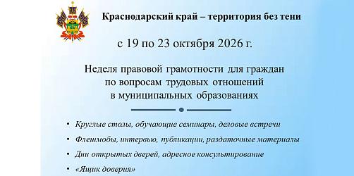 Неделя правовой граммотности